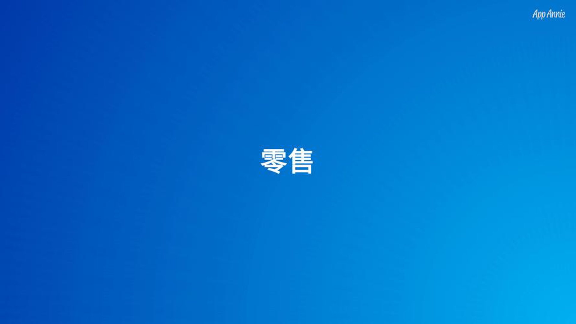 永运电器
